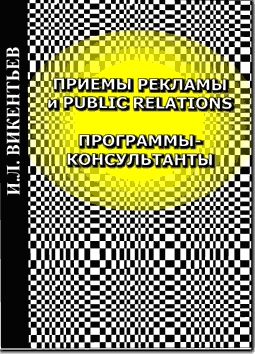  .    public relations