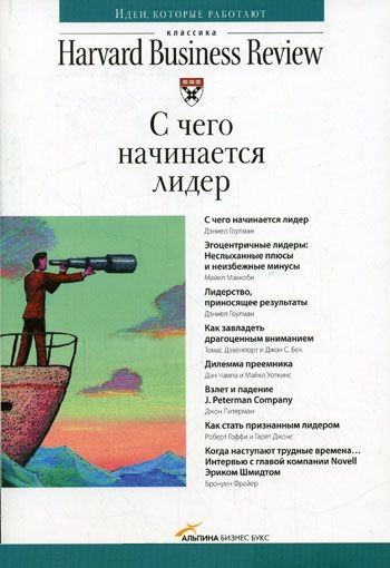 с чего начинается лидер. Смотреть фото с чего начинается лидер. Смотреть картинку с чего начинается лидер. Картинка про с чего начинается лидер. Фото с чего начинается лидер